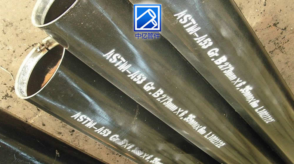 ASTM A53 standard specification