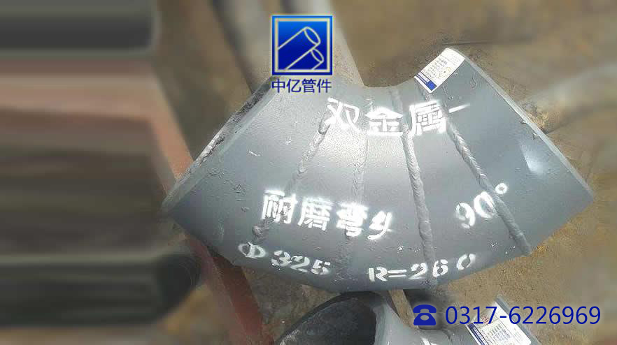 Rare Earth Wear Resistant alloy Elbow