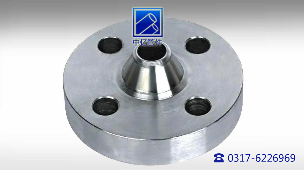 Long Weld Neck Flange