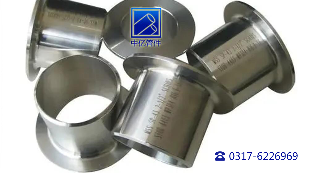 Stainless steel stub end